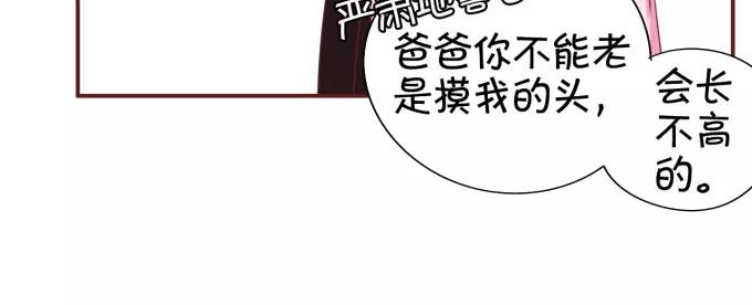 王爵的私有宝贝韩漫全集-第40话无删减无遮挡章节图片 