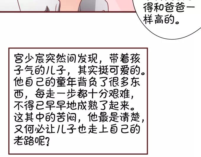 王爵的私有宝贝韩漫全集-第40话无删减无遮挡章节图片 