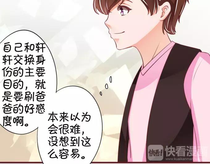 王爵的私有宝贝韩漫全集-第40话无删减无遮挡章节图片 
