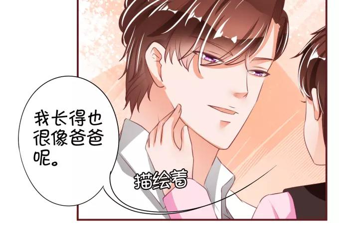 王爵的私有宝贝韩漫全集-第40话无删减无遮挡章节图片 