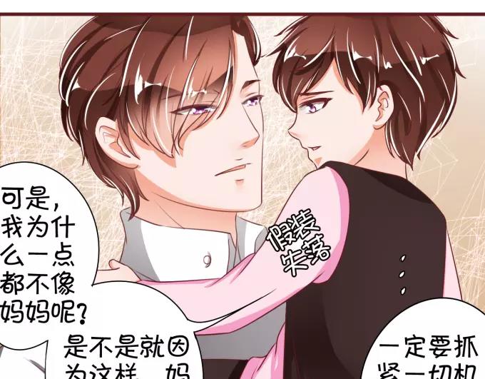 王爵的私有宝贝韩漫全集-第40话无删减无遮挡章节图片 