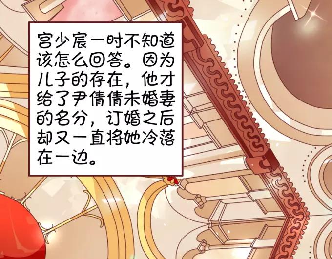 王爵的私有宝贝韩漫全集-第40话无删减无遮挡章节图片 