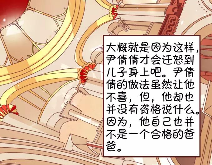 王爵的私有宝贝韩漫全集-第40话无删减无遮挡章节图片 