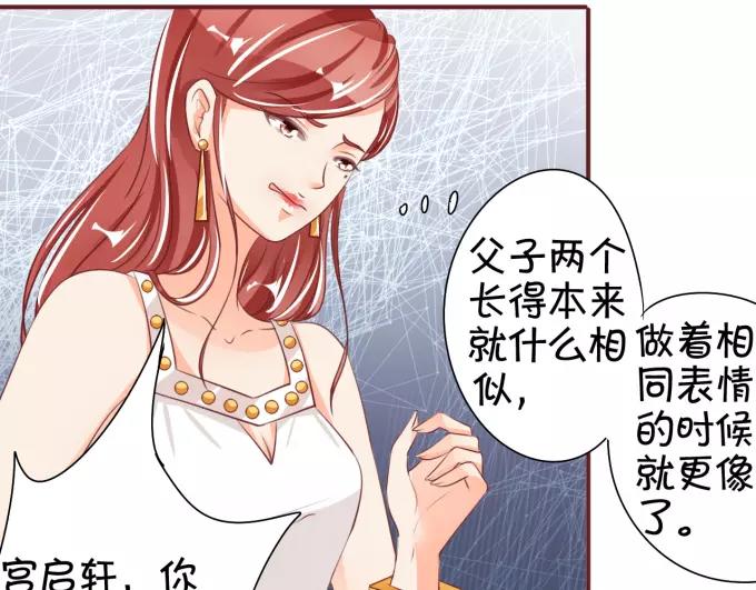 王爵的私有宝贝韩漫全集-第40话无删减无遮挡章节图片 