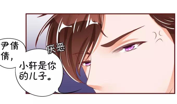 王爵的私有宝贝韩漫全集-第40话无删减无遮挡章节图片 