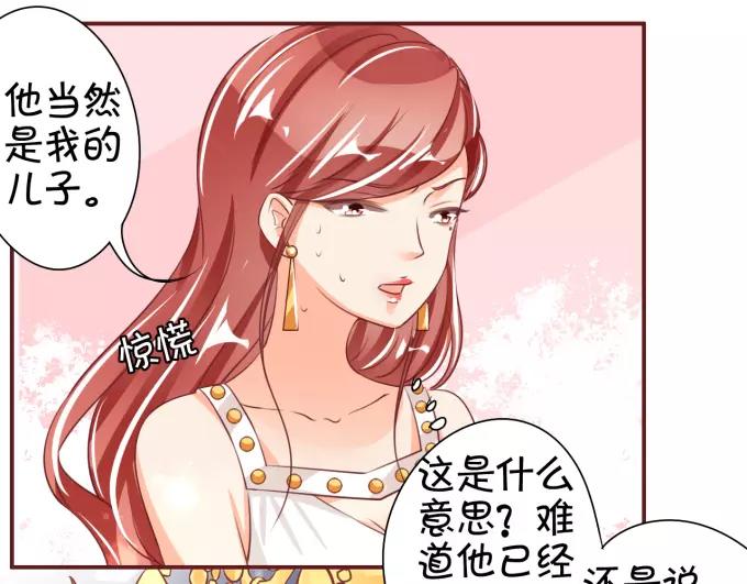 王爵的私有宝贝韩漫全集-第40话无删减无遮挡章节图片 