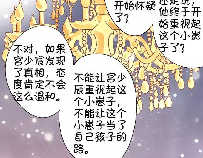 王爵的私有宝贝韩漫全集-第40话无删减无遮挡章节图片 