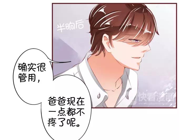 王爵的私有宝贝韩漫全集-第40话无删减无遮挡章节图片 