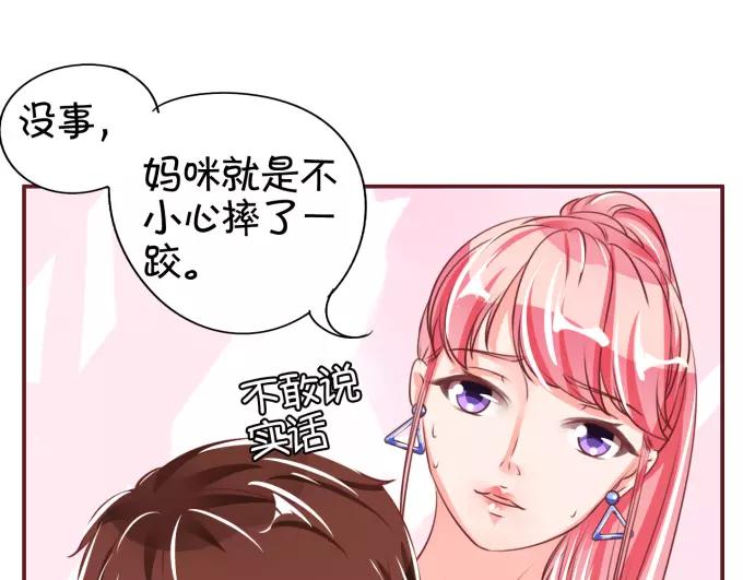 王爵的私有宝贝韩漫全集-第40话无删减无遮挡章节图片 