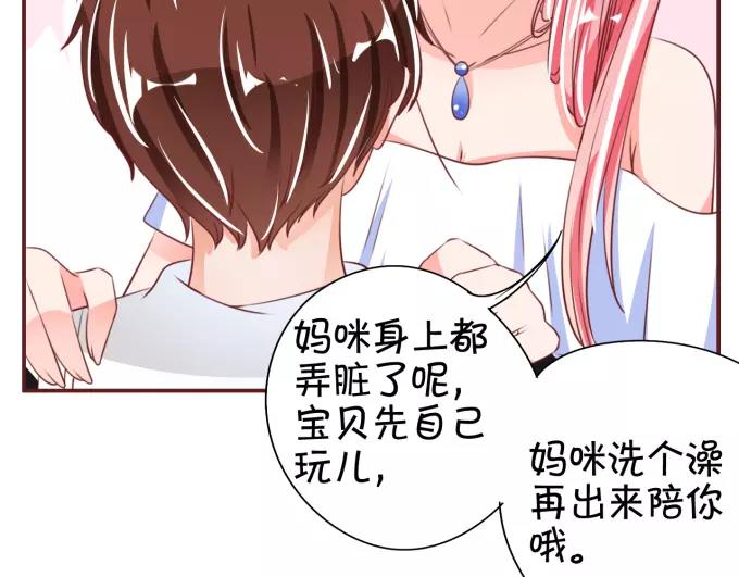 王爵的私有宝贝韩漫全集-第40话无删减无遮挡章节图片 