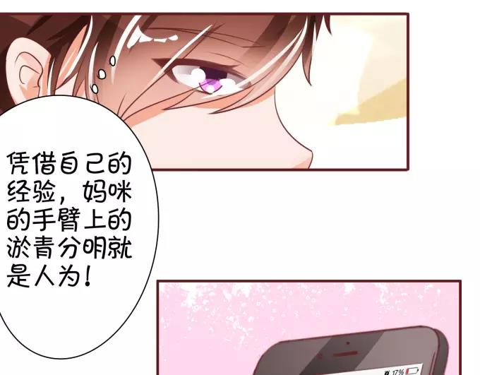 王爵的私有宝贝韩漫全集-第40话无删减无遮挡章节图片 