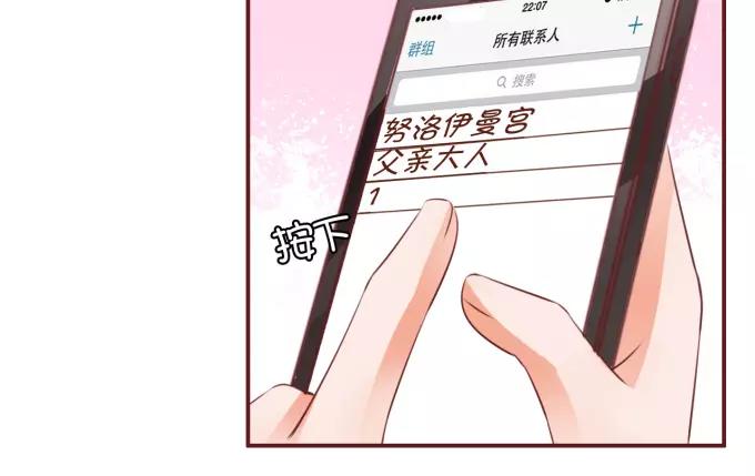 王爵的私有宝贝韩漫全集-第40话无删减无遮挡章节图片 