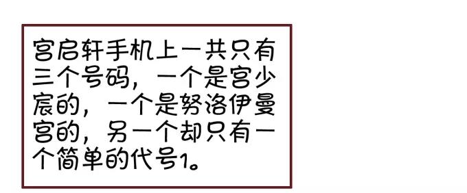 王爵的私有宝贝韩漫全集-第40话无删减无遮挡章节图片 