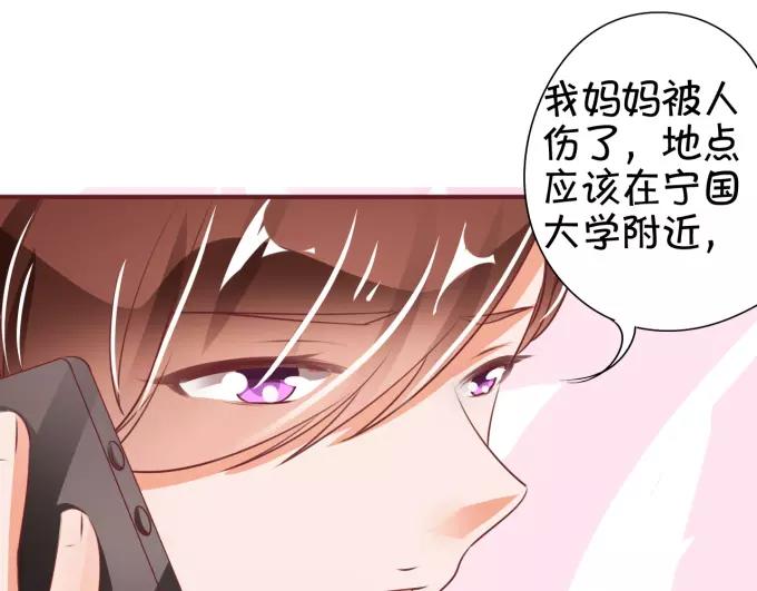 王爵的私有宝贝韩漫全集-第40话无删减无遮挡章节图片 