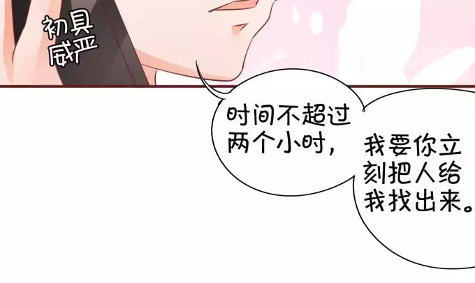 王爵的私有宝贝韩漫全集-第40话无删减无遮挡章节图片 
