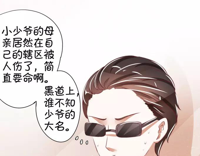王爵的私有宝贝韩漫全集-第40话无删减无遮挡章节图片 