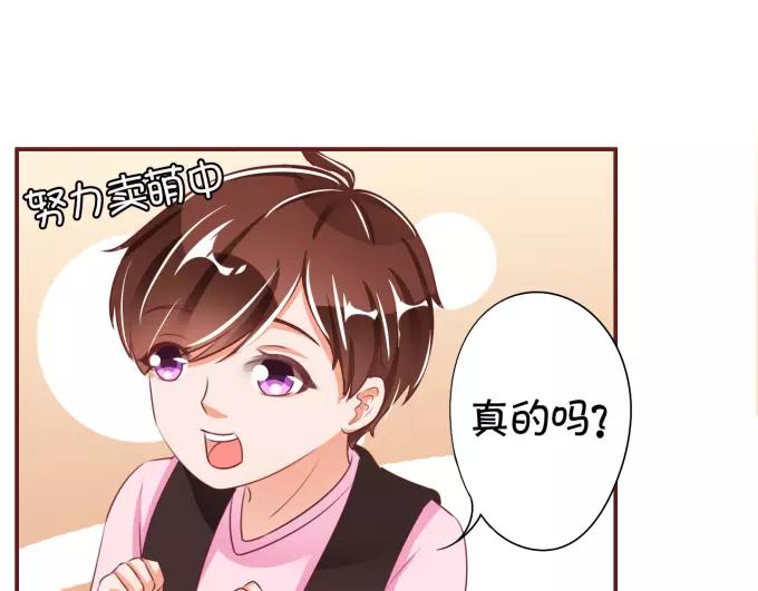 王爵的私有宝贝韩漫全集-第40话无删减无遮挡章节图片 
