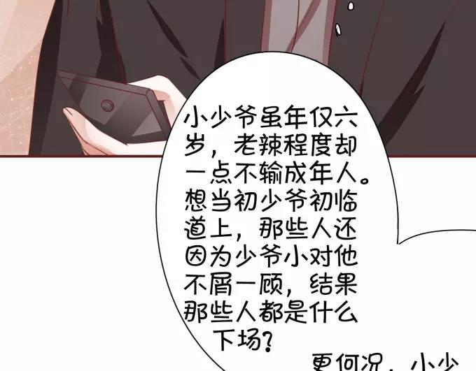 王爵的私有宝贝韩漫全集-第40话无删减无遮挡章节图片 