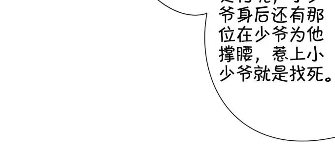 王爵的私有宝贝韩漫全集-第40话无删减无遮挡章节图片 