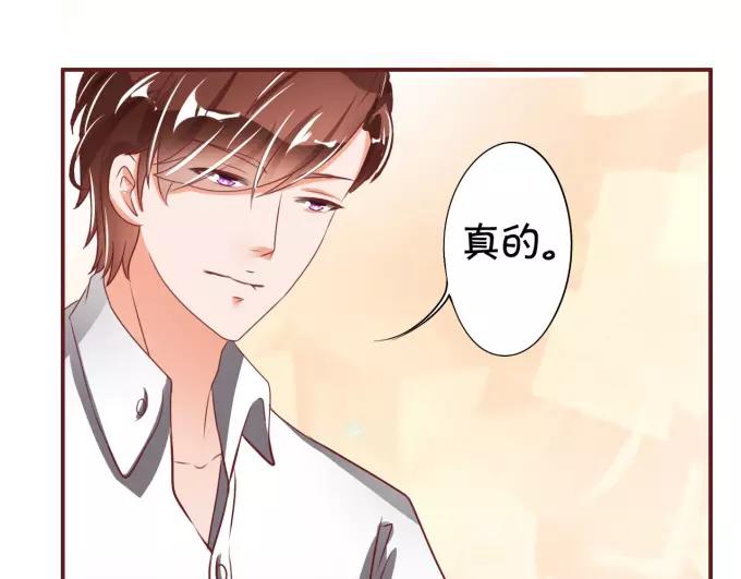 王爵的私有宝贝韩漫全集-第40话无删减无遮挡章节图片 