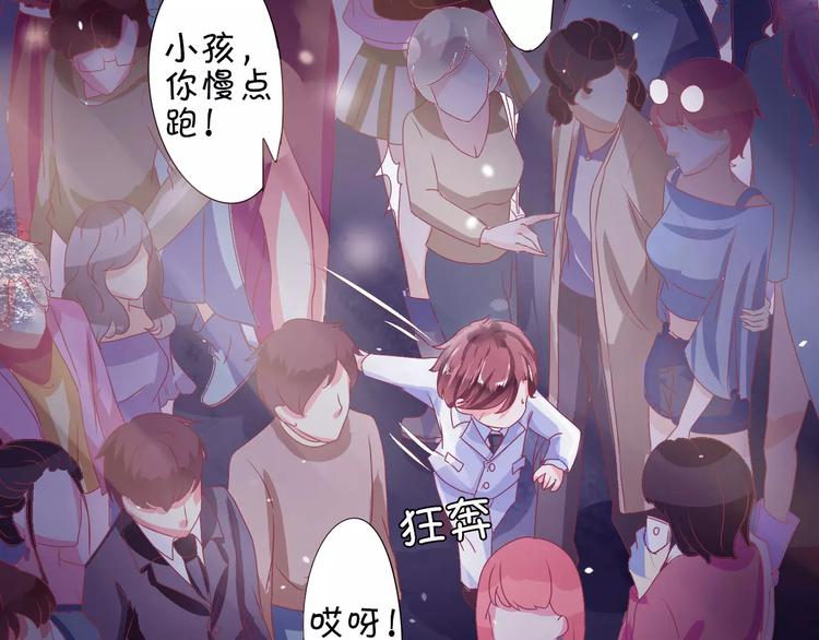 王爵的私有宝贝韩漫全集-第5话无删减无遮挡章节图片 