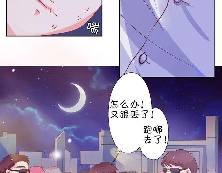王爵的私有宝贝韩漫全集-第5话无删减无遮挡章节图片 