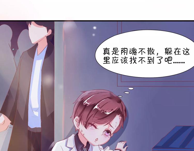 王爵的私有宝贝韩漫全集-第5话无删减无遮挡章节图片 