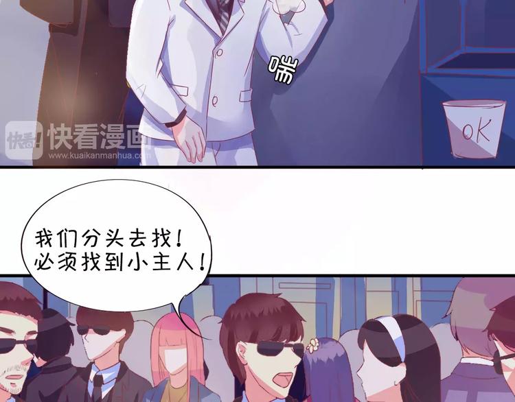 王爵的私有宝贝韩漫全集-第5话无删减无遮挡章节图片 