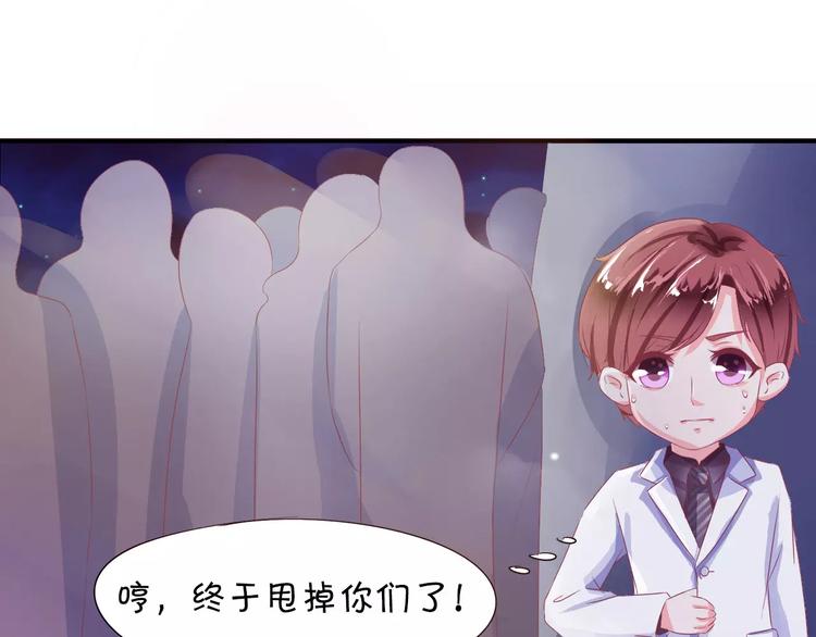 王爵的私有宝贝韩漫全集-第5话无删减无遮挡章节图片 