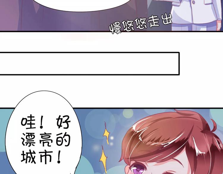 王爵的私有宝贝韩漫全集-第5话无删减无遮挡章节图片 
