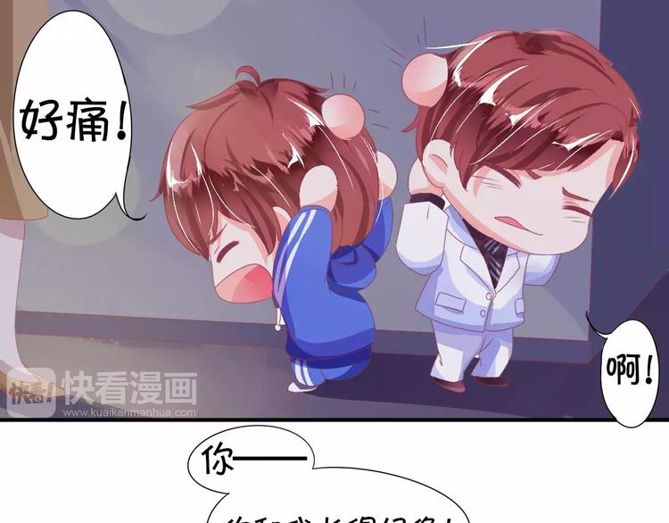 王爵的私有宝贝韩漫全集-第5话无删减无遮挡章节图片 