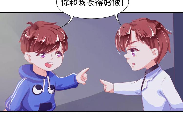 王爵的私有宝贝韩漫全集-第5话无删减无遮挡章节图片 