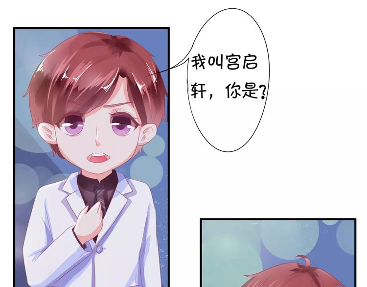 王爵的私有宝贝韩漫全集-第5话无删减无遮挡章节图片 