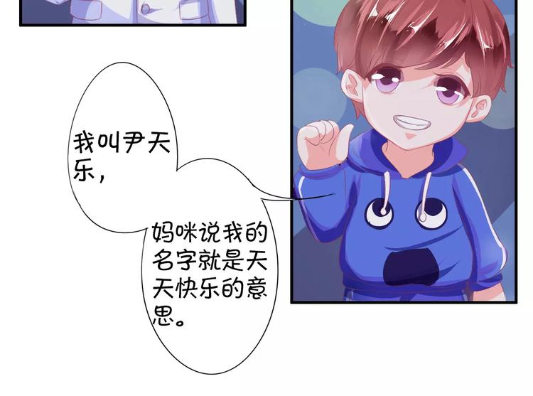 王爵的私有宝贝韩漫全集-第5话无删减无遮挡章节图片 