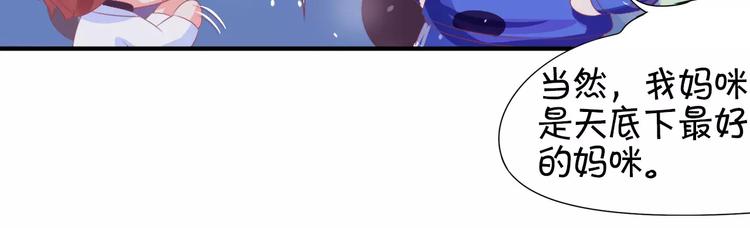王爵的私有宝贝韩漫全集-第5话无删减无遮挡章节图片 