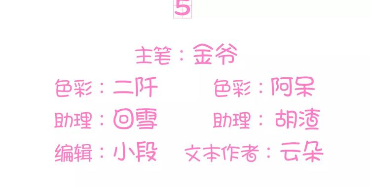 王爵的私有宝贝韩漫全集-第5话无删减无遮挡章节图片 