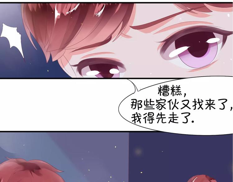 王爵的私有宝贝韩漫全集-第5话无删减无遮挡章节图片 