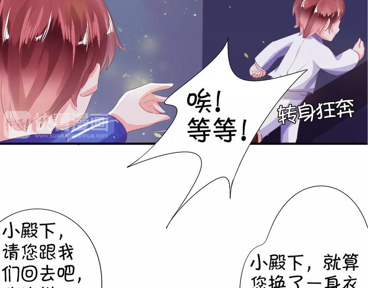 王爵的私有宝贝韩漫全集-第5话无删减无遮挡章节图片 