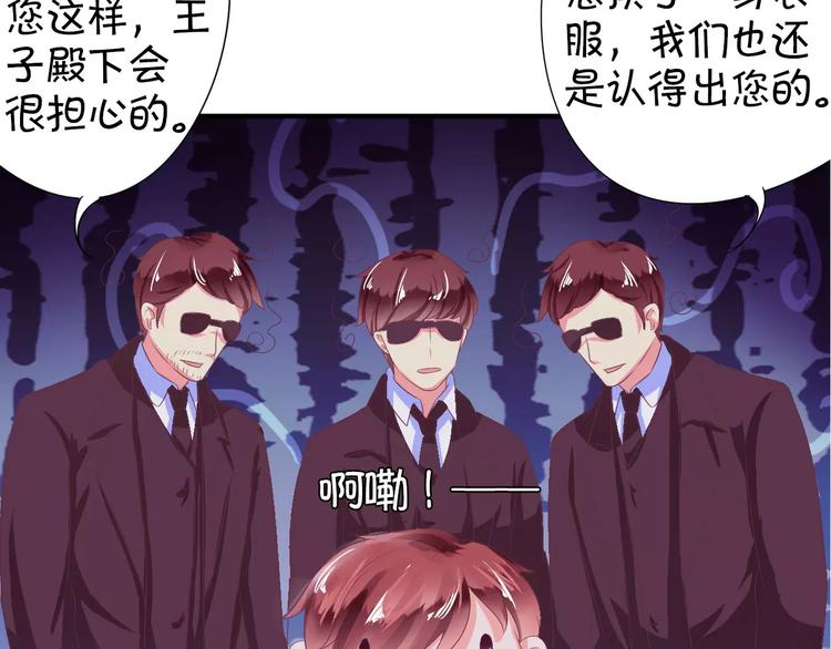 王爵的私有宝贝韩漫全集-第5话无删减无遮挡章节图片 