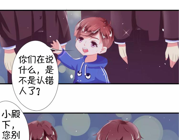 王爵的私有宝贝韩漫全集-第5话无删减无遮挡章节图片 
