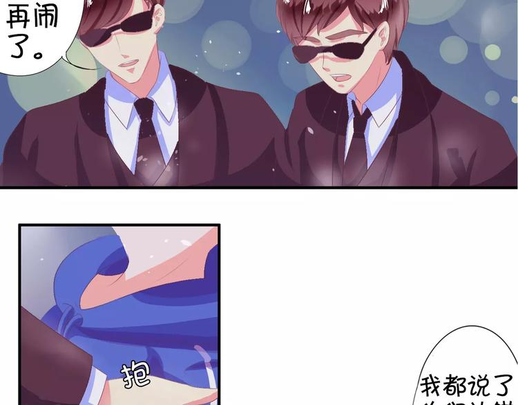 王爵的私有宝贝韩漫全集-第5话无删减无遮挡章节图片 