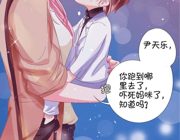 王爵的私有宝贝韩漫全集-第5话无删减无遮挡章节图片 