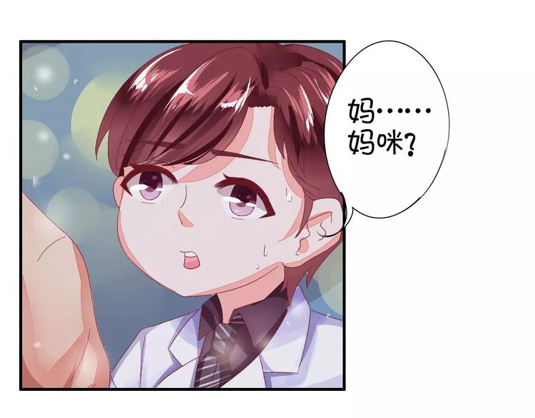 王爵的私有宝贝韩漫全集-第5话无删减无遮挡章节图片 