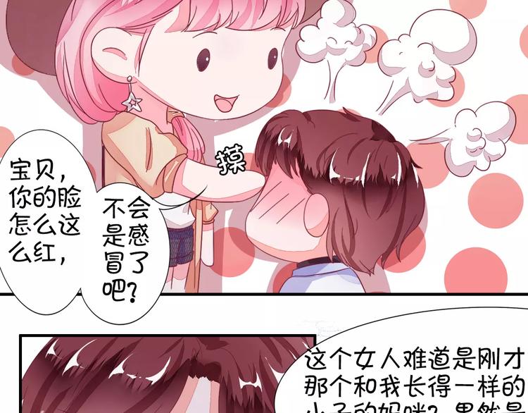 王爵的私有宝贝韩漫全集-第5话无删减无遮挡章节图片 