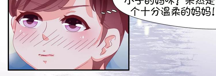 王爵的私有宝贝韩漫全集-第5话无删减无遮挡章节图片 