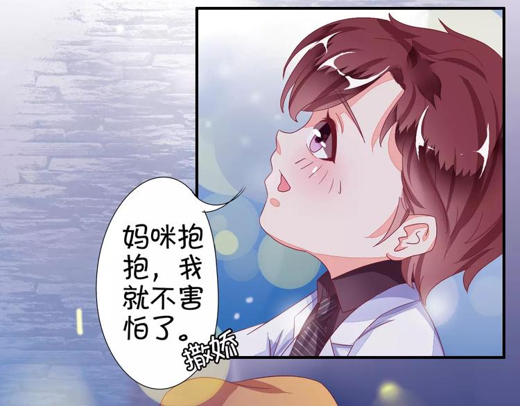 王爵的私有宝贝韩漫全集-第5话无删减无遮挡章节图片 
