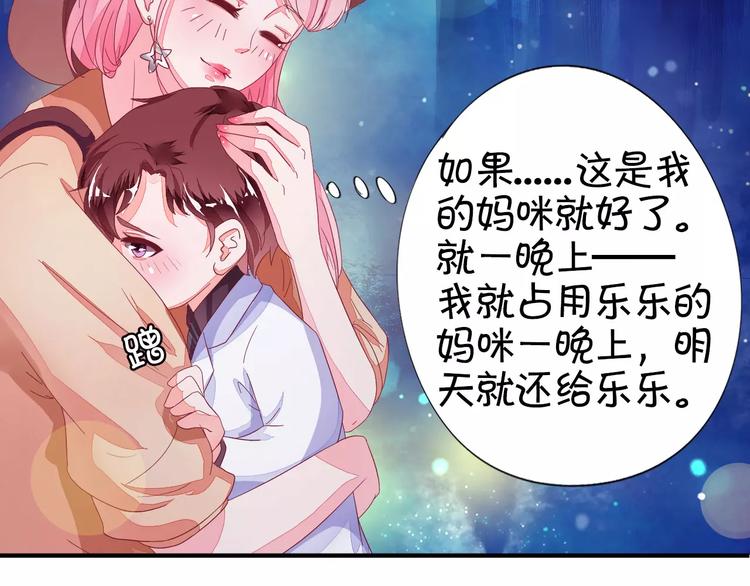 王爵的私有宝贝韩漫全集-第5话无删减无遮挡章节图片 