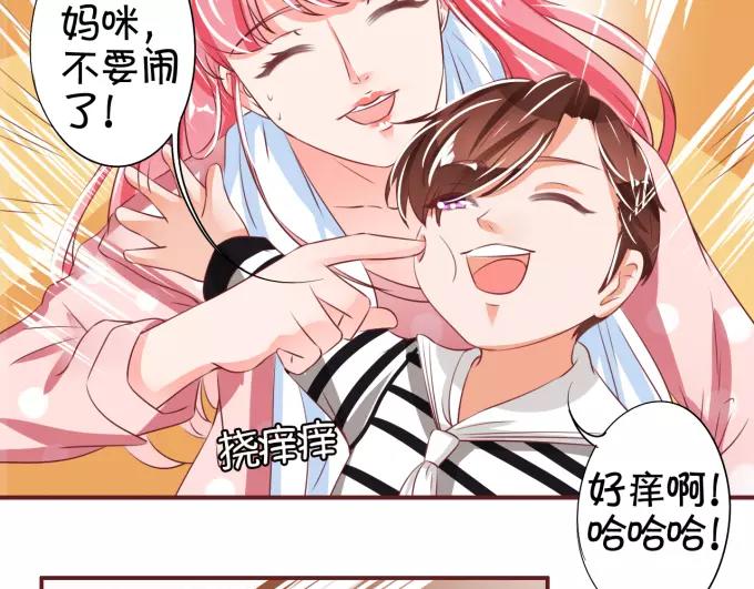 王爵的私有宝贝韩漫全集-第41话无删减无遮挡章节图片 