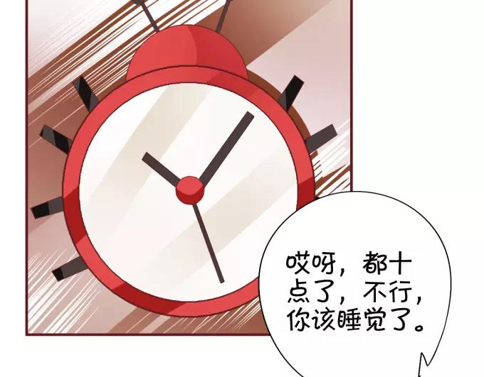 王爵的私有宝贝韩漫全集-第41话无删减无遮挡章节图片 