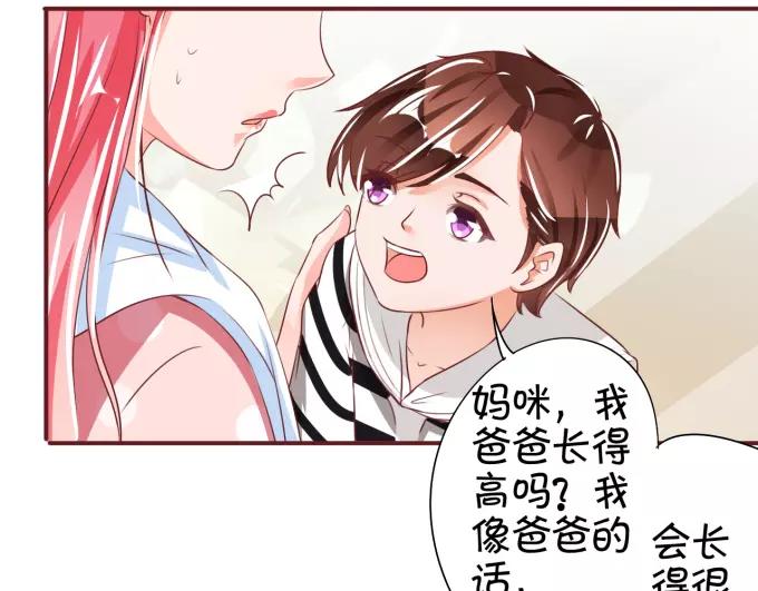 王爵的私有宝贝韩漫全集-第41话无删减无遮挡章节图片 